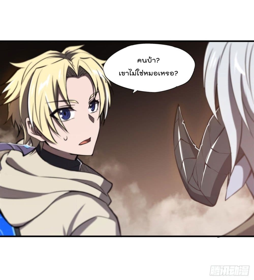 The Strongest Knight Become To Lolicon Vampire page 2