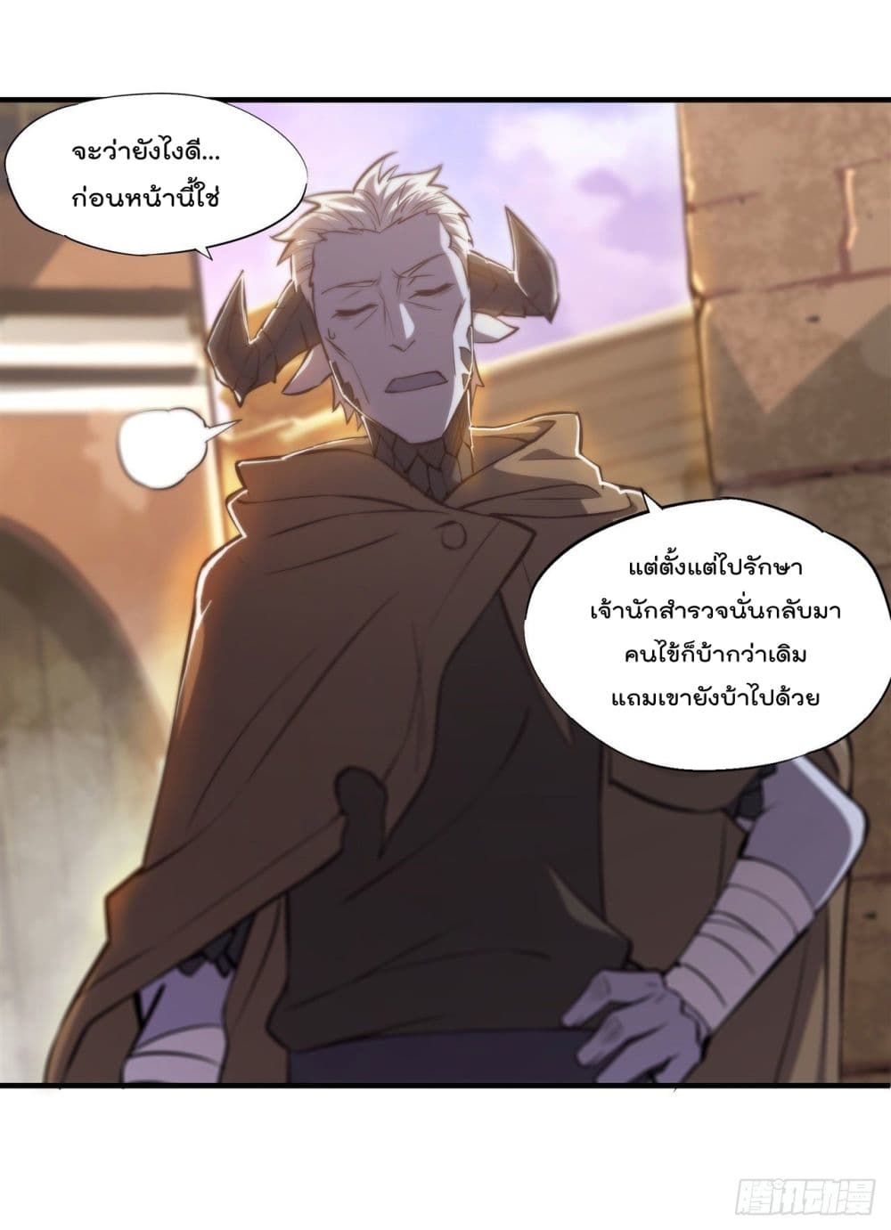 The Strongest Knight Become To Lolicon Vampire page 3
