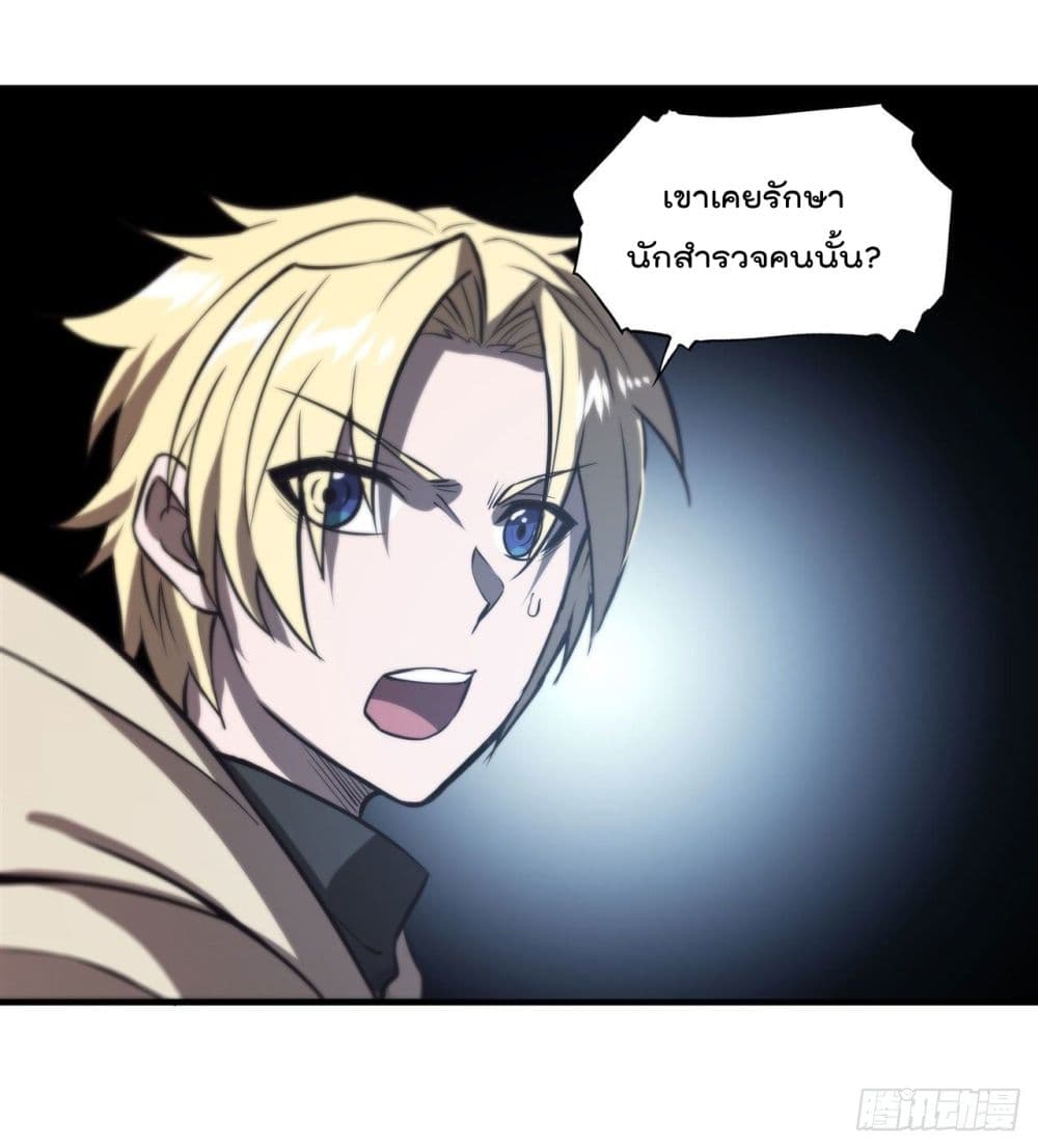The Strongest Knight Become To Lolicon Vampire page 4