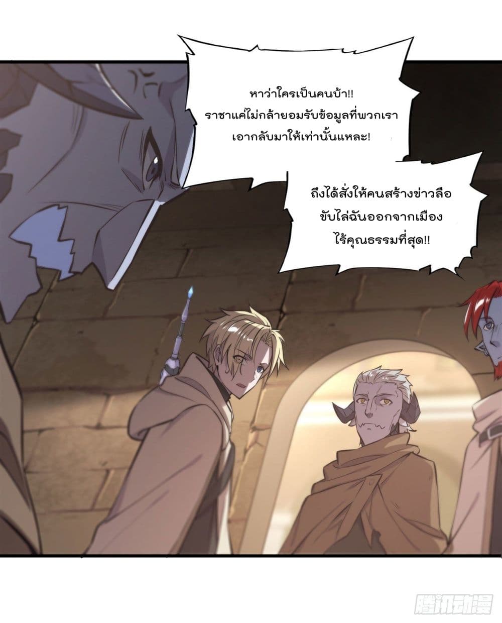 The Strongest Knight Become To Lolicon Vampire page 5