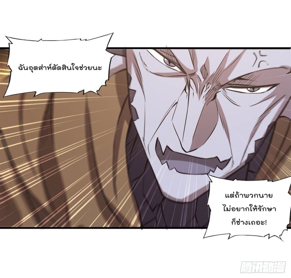 The Strongest Knight Become To Lolicon Vampire page 6