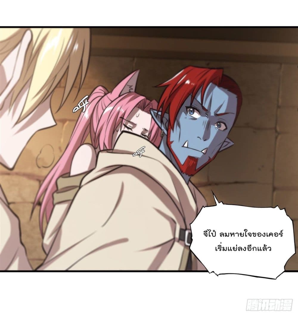 The Strongest Knight Become To Lolicon Vampire page 7