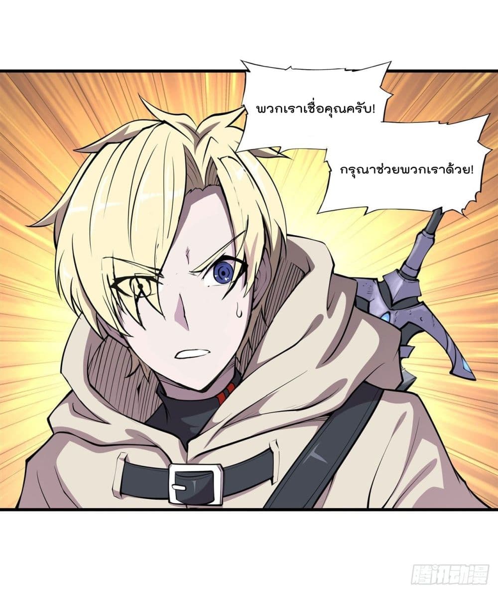 The Strongest Knight Become To Lolicon Vampire page 8