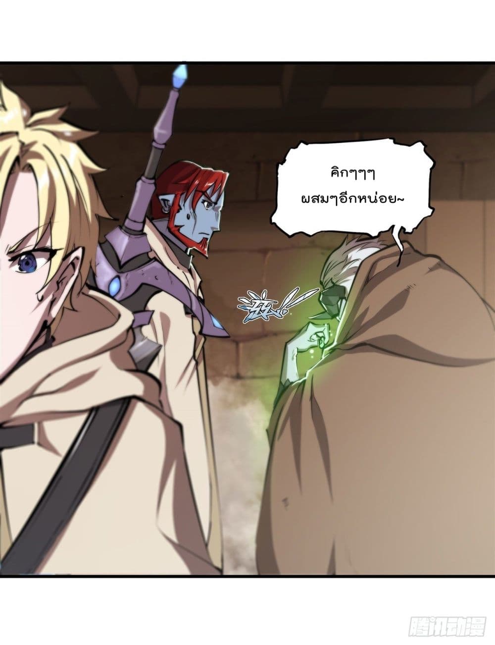 The Strongest Knight Become To Lolicon Vampire page 11