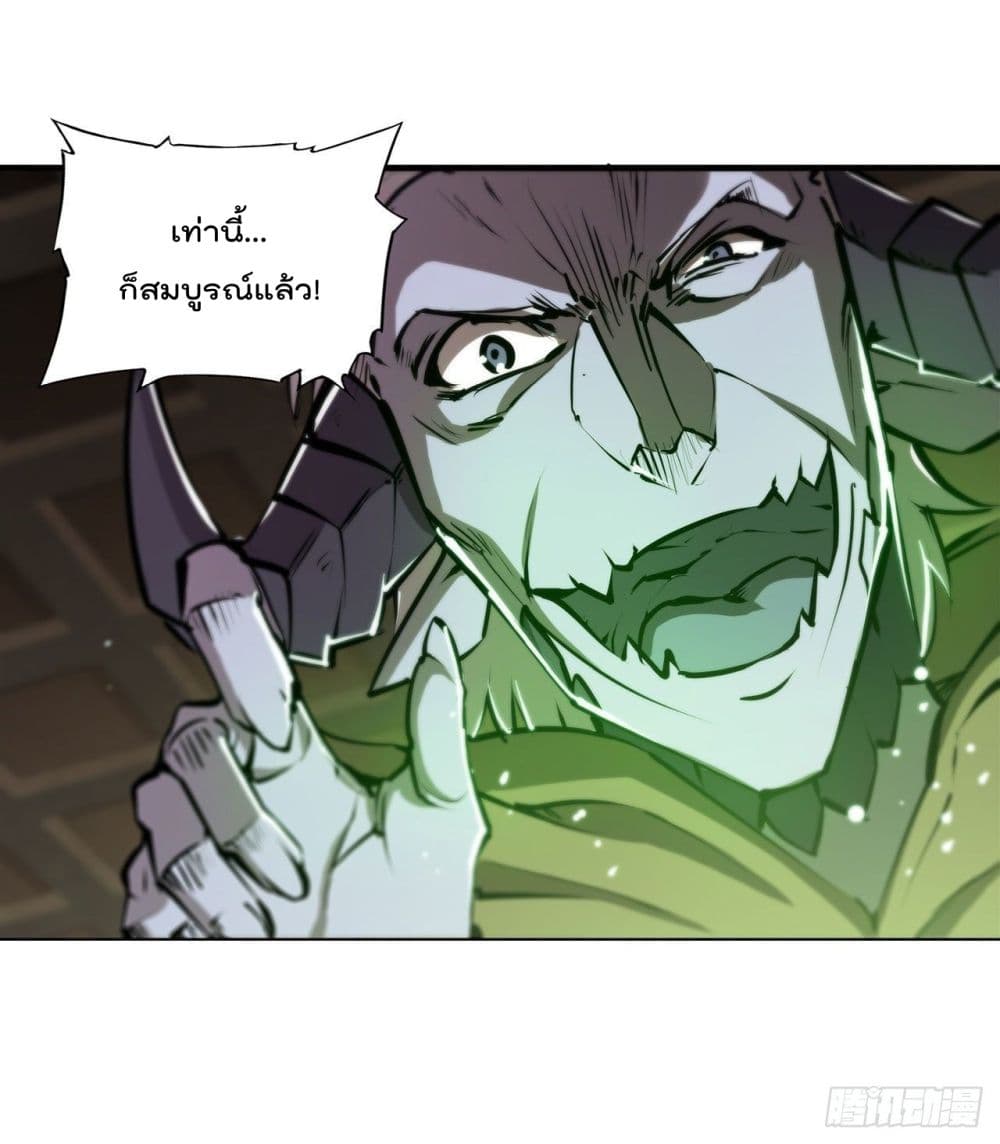 The Strongest Knight Become To Lolicon Vampire page 12