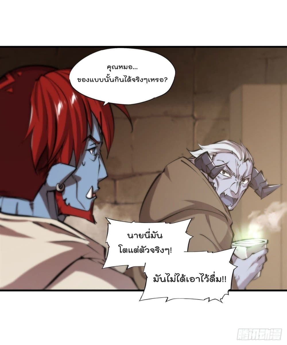 The Strongest Knight Become To Lolicon Vampire page 14