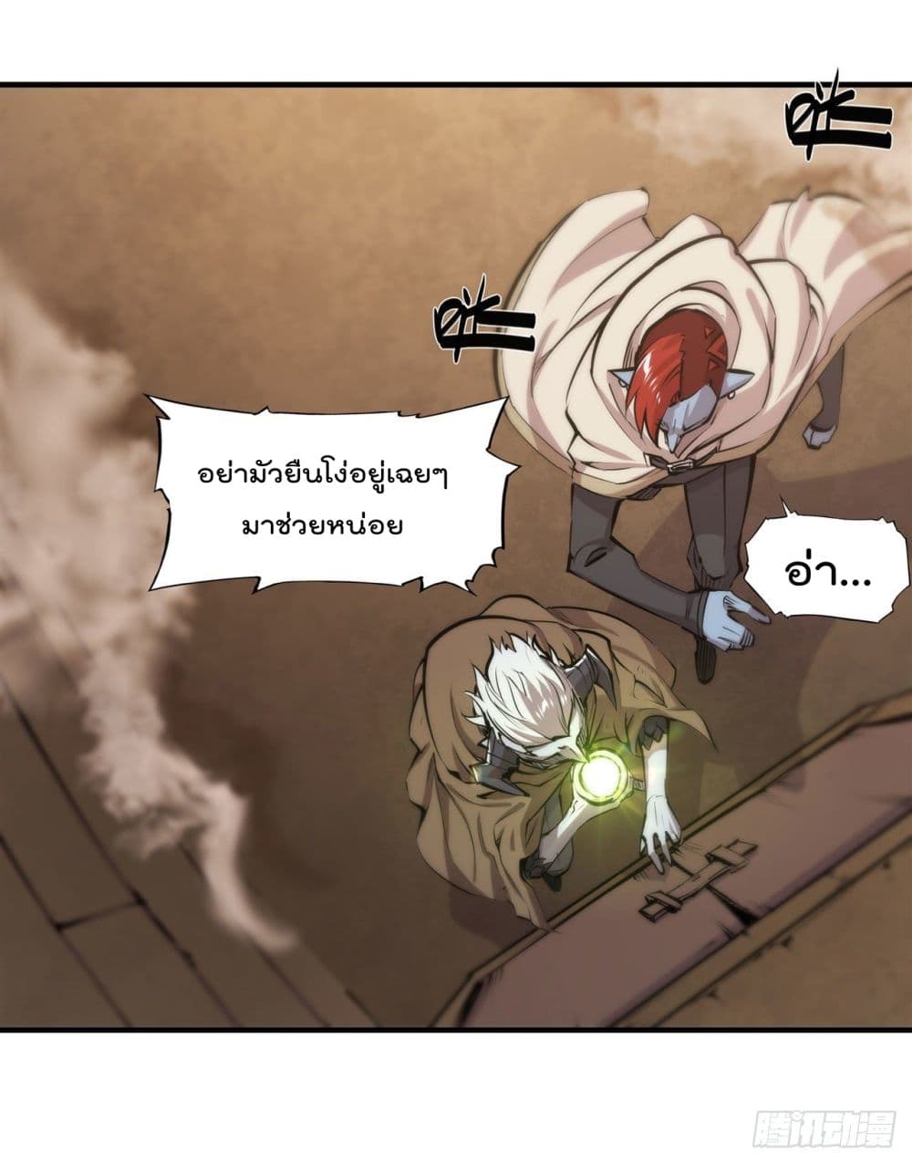 The Strongest Knight Become To Lolicon Vampire page 15