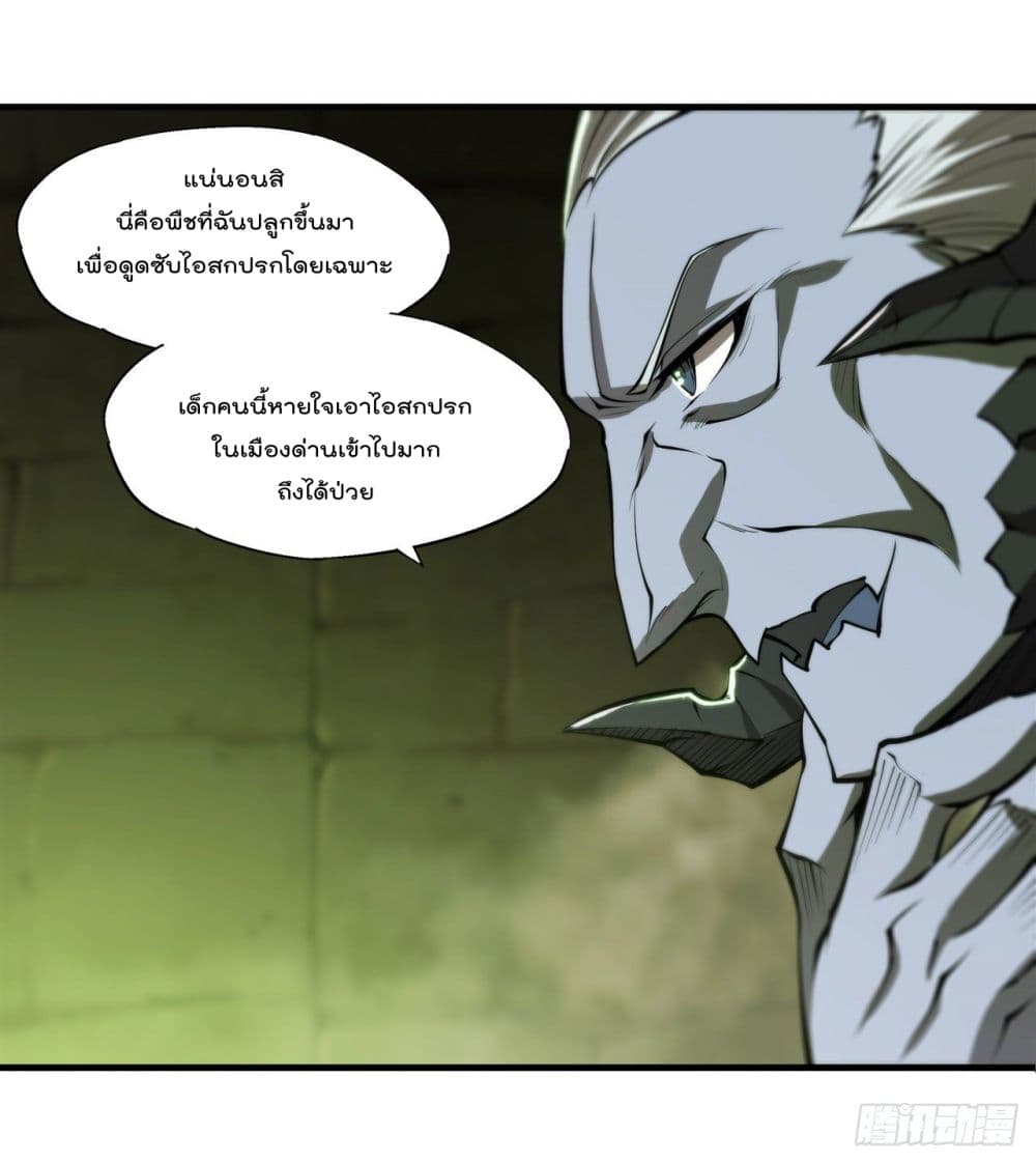 The Strongest Knight Become To Lolicon Vampire page 20