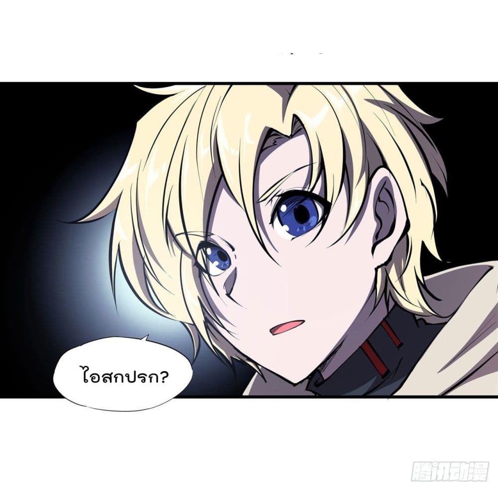 The Strongest Knight Become To Lolicon Vampire page 21