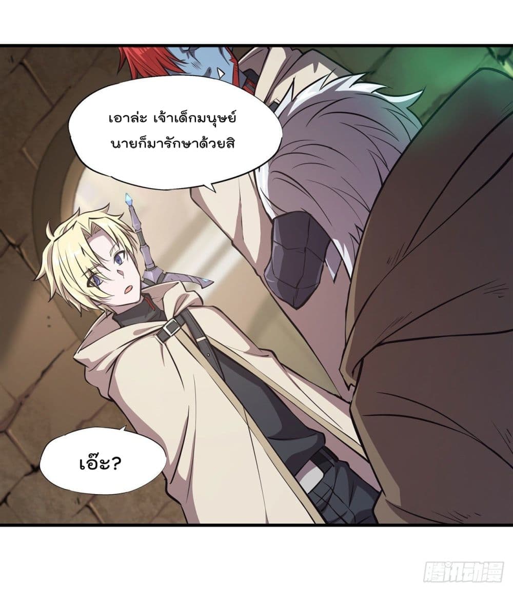 The Strongest Knight Become To Lolicon Vampire page 22