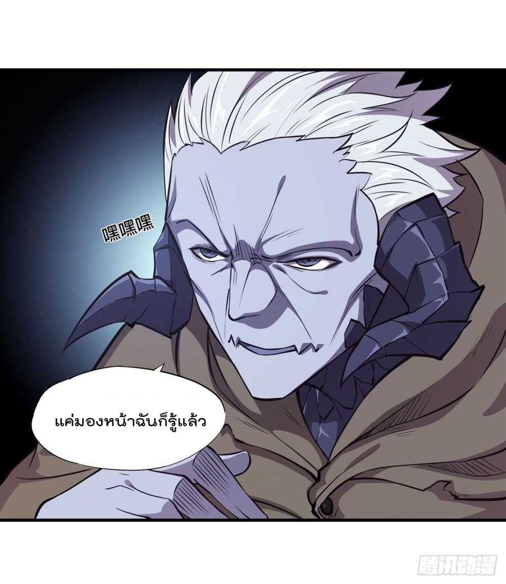 The Strongest Knight Become To Lolicon Vampire page 23