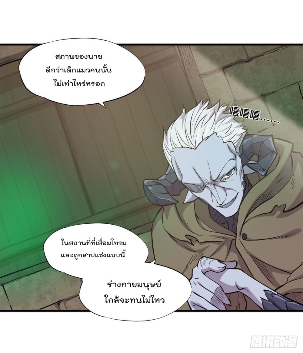 The Strongest Knight Become To Lolicon Vampire page 24