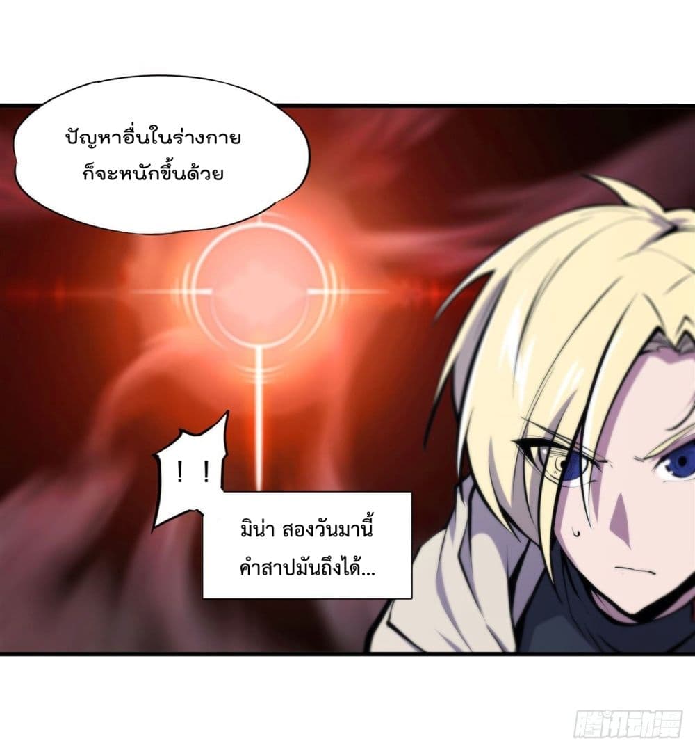 The Strongest Knight Become To Lolicon Vampire page 25
