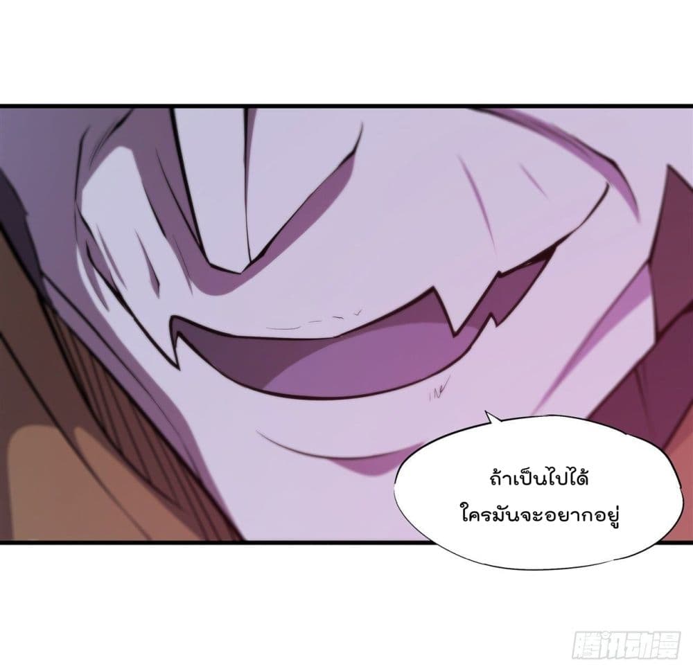 The Strongest Knight Become To Lolicon Vampire page 29