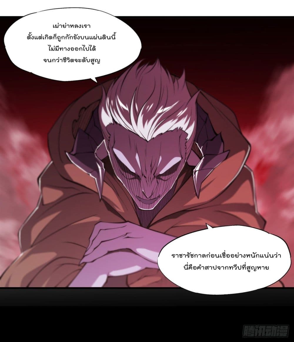 The Strongest Knight Become To Lolicon Vampire page 30