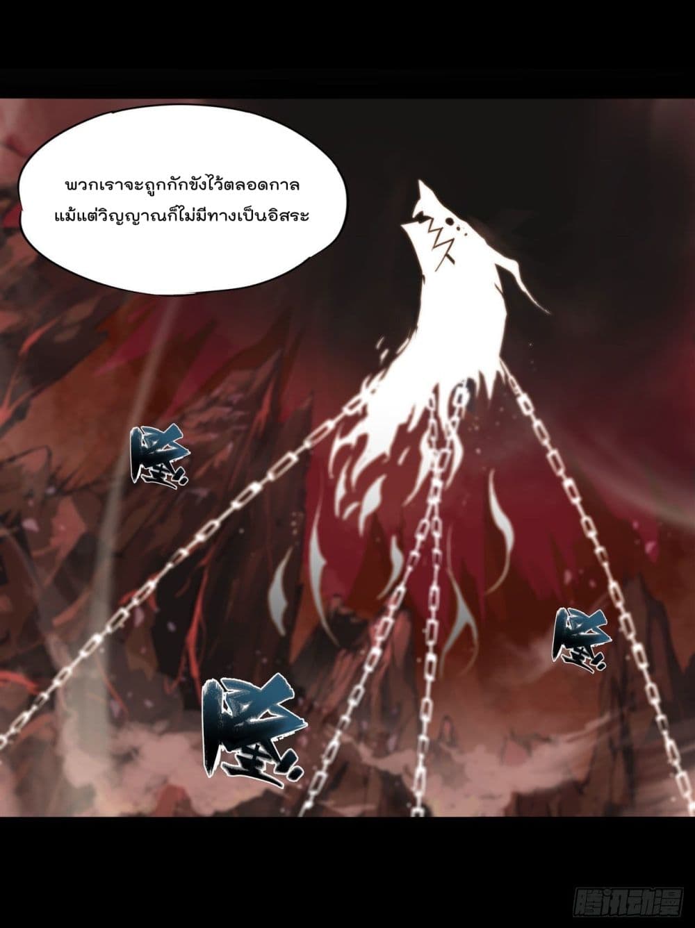 The Strongest Knight Become To Lolicon Vampire page 31
