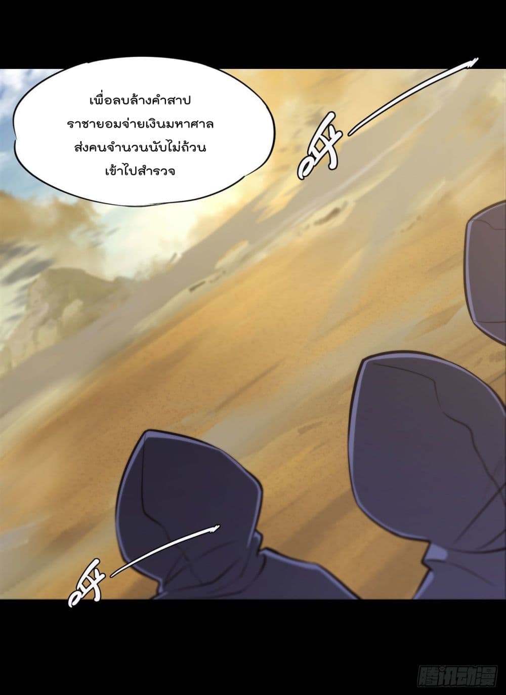 The Strongest Knight Become To Lolicon Vampire page 32