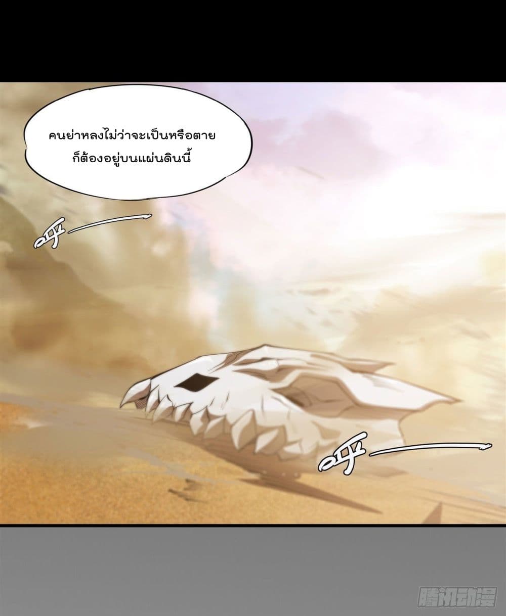 The Strongest Knight Become To Lolicon Vampire page 34
