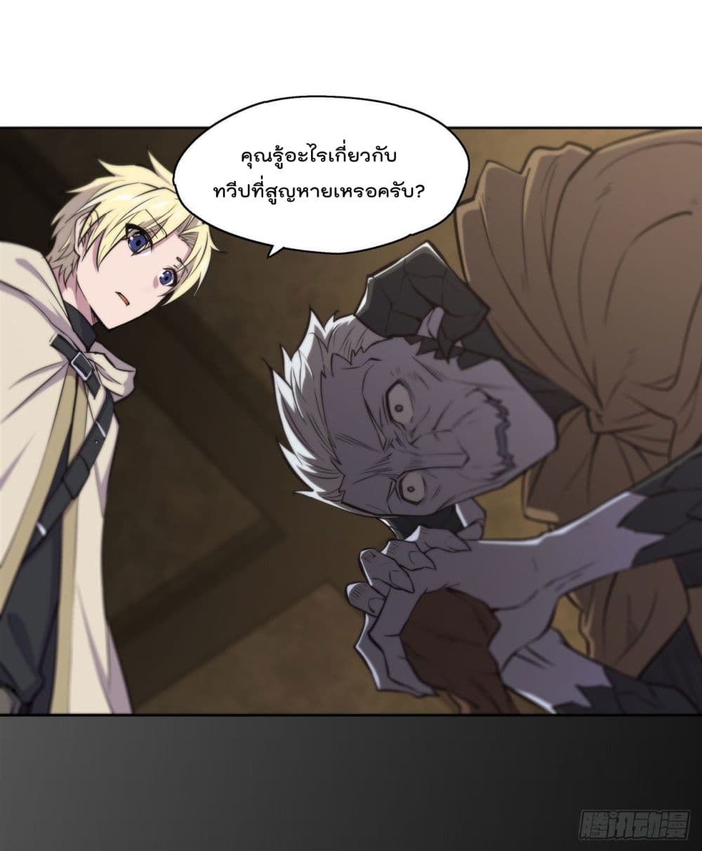 The Strongest Knight Become To Lolicon Vampire page 36