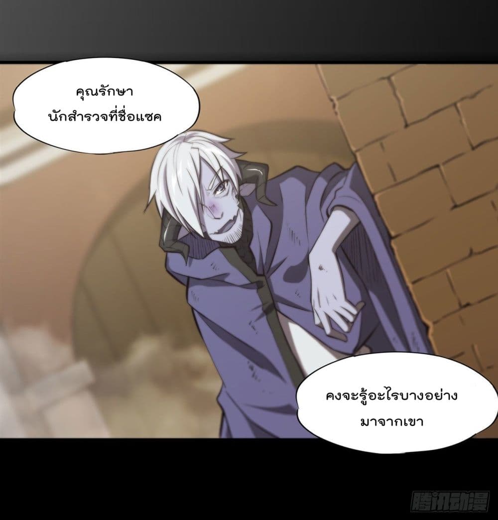 The Strongest Knight Become To Lolicon Vampire page 37