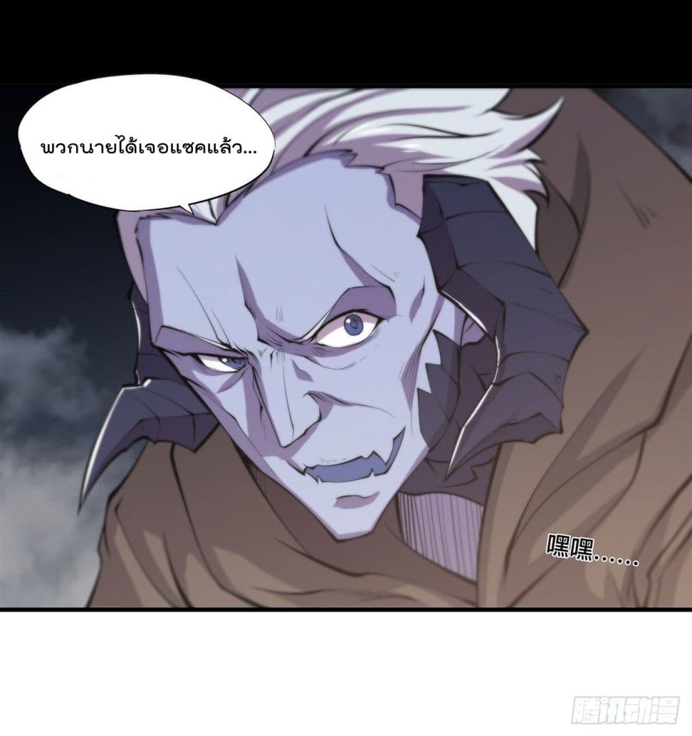 The Strongest Knight Become To Lolicon Vampire page 38