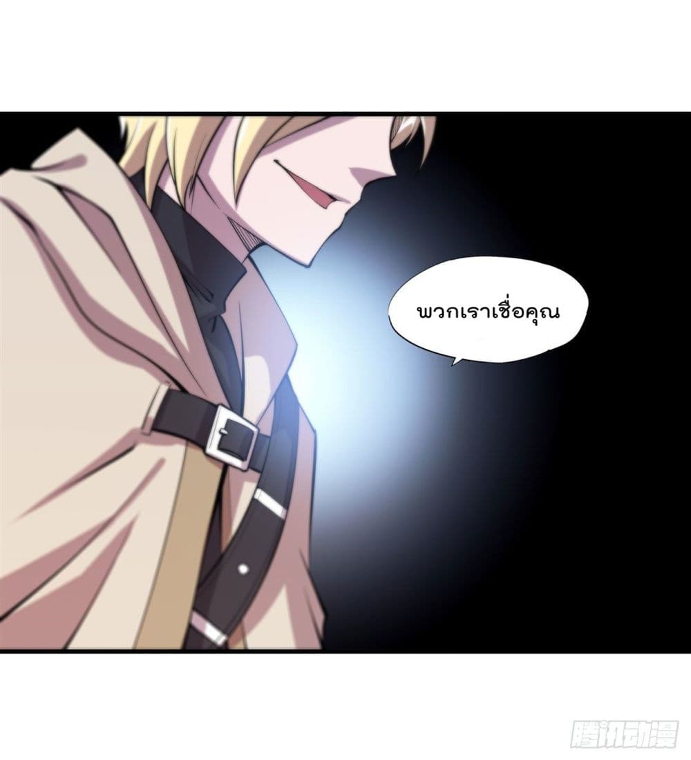 The Strongest Knight Become To Lolicon Vampire page 40