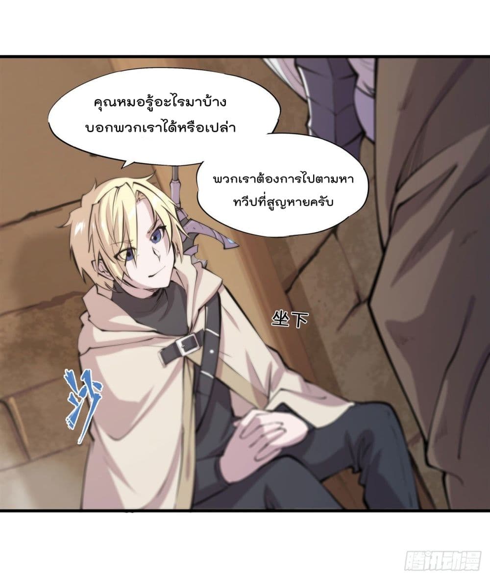 The Strongest Knight Become To Lolicon Vampire page 41