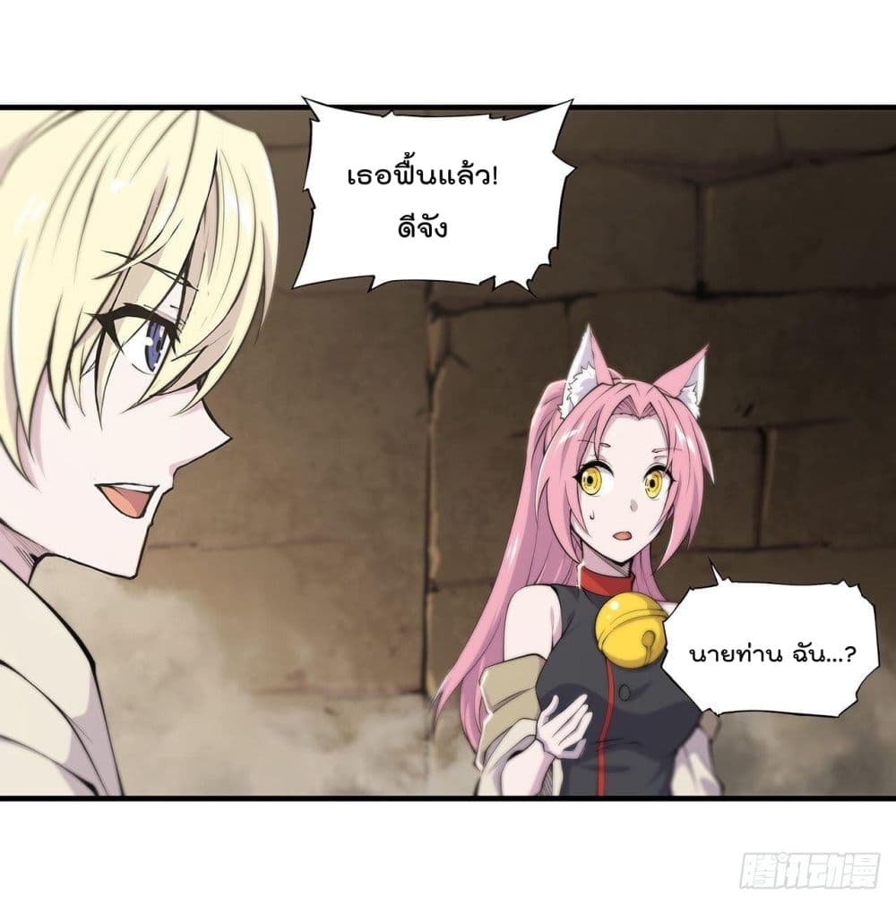 The Strongest Knight Become To Lolicon Vampire page 3