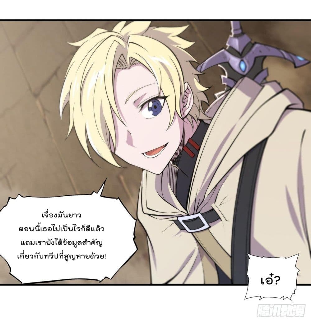 The Strongest Knight Become To Lolicon Vampire page 4