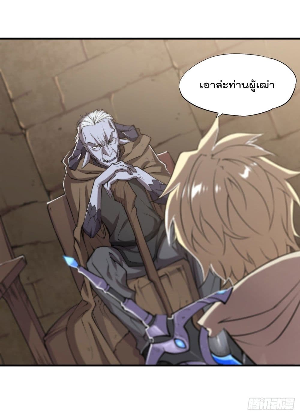 The Strongest Knight Become To Lolicon Vampire page 5