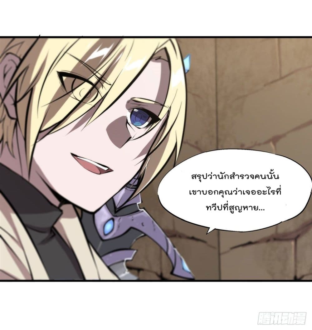 The Strongest Knight Become To Lolicon Vampire page 6