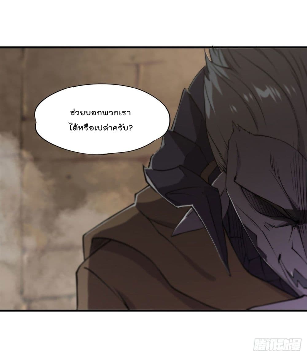 The Strongest Knight Become To Lolicon Vampire page 7