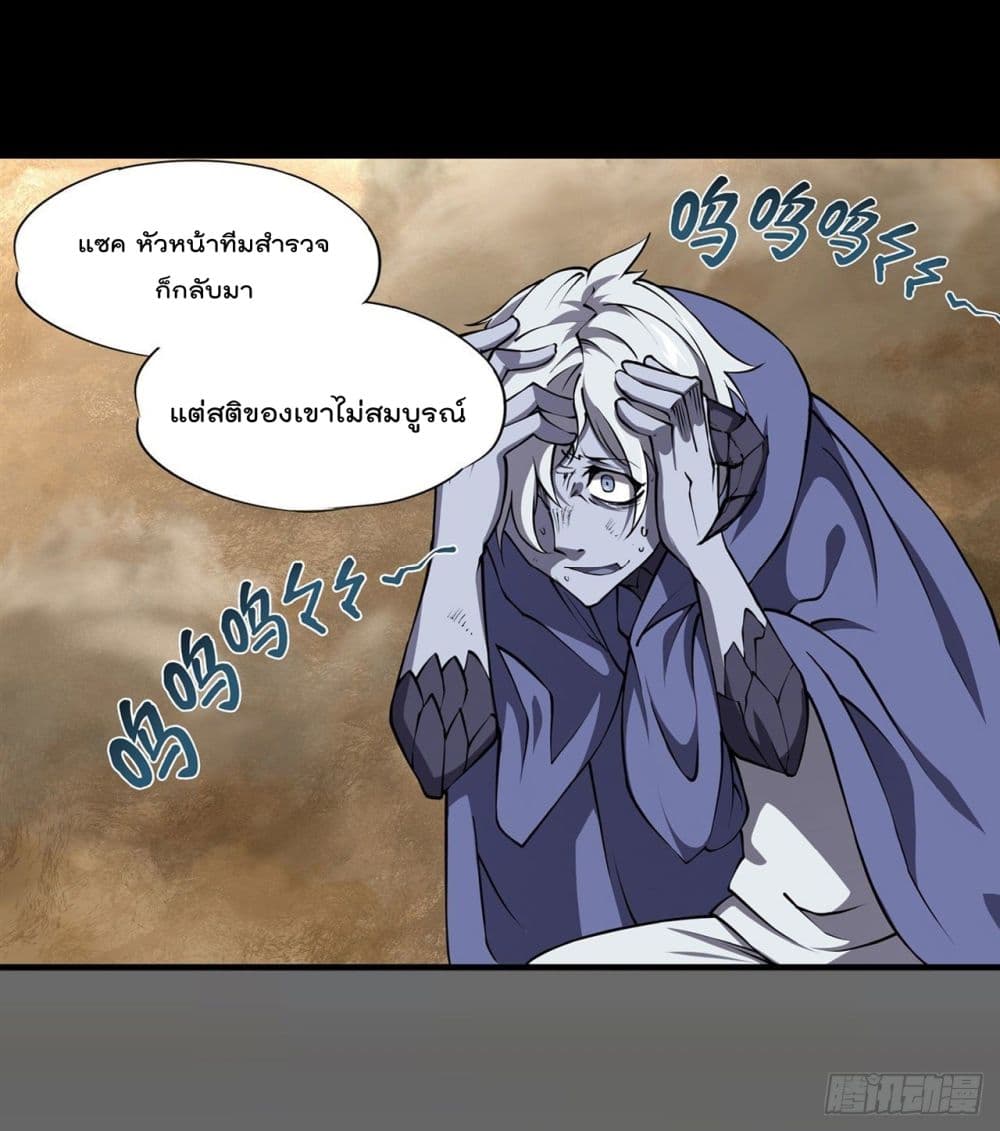 The Strongest Knight Become To Lolicon Vampire page 10