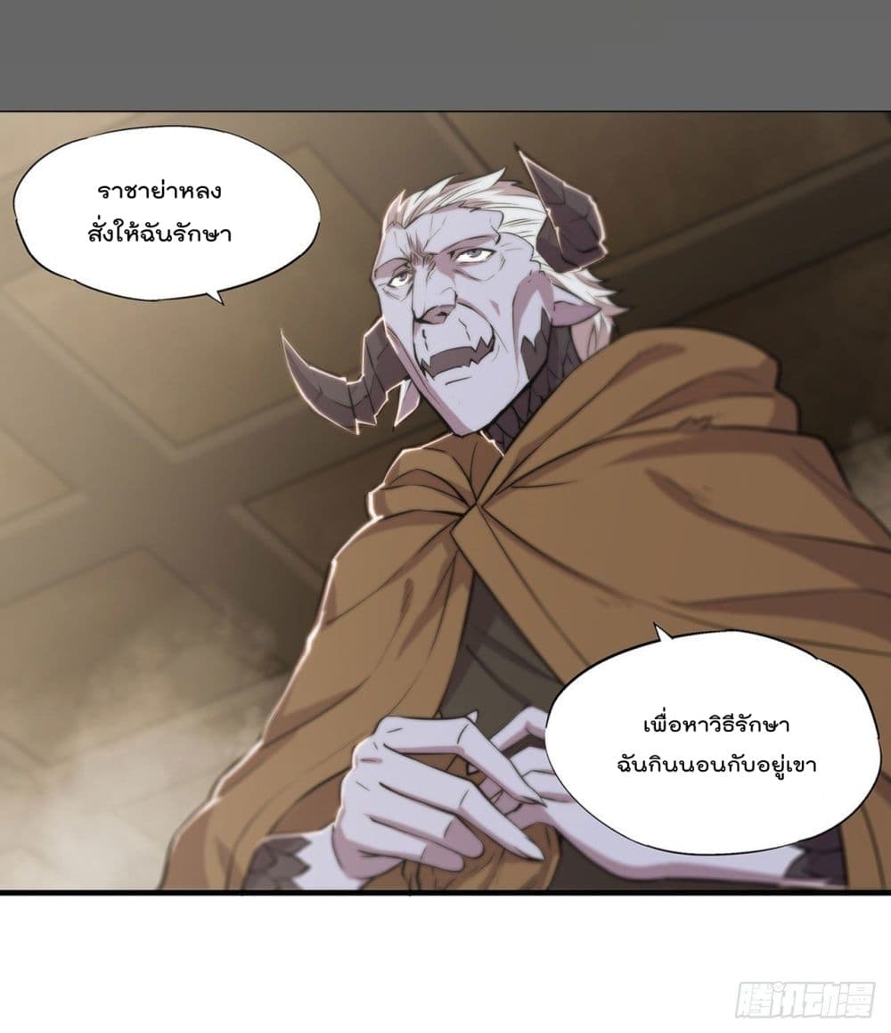 The Strongest Knight Become To Lolicon Vampire page 11