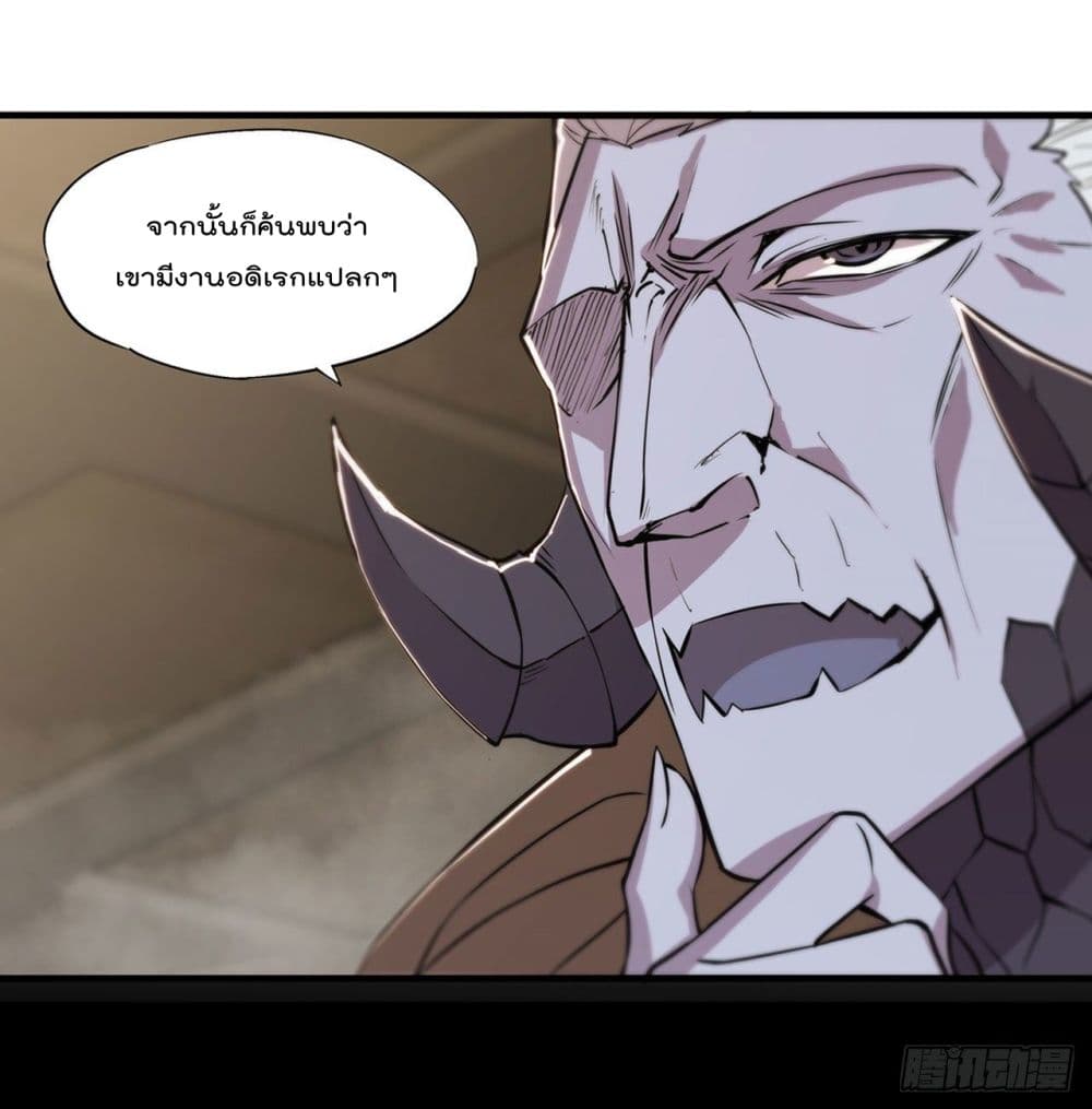 The Strongest Knight Become To Lolicon Vampire page 12