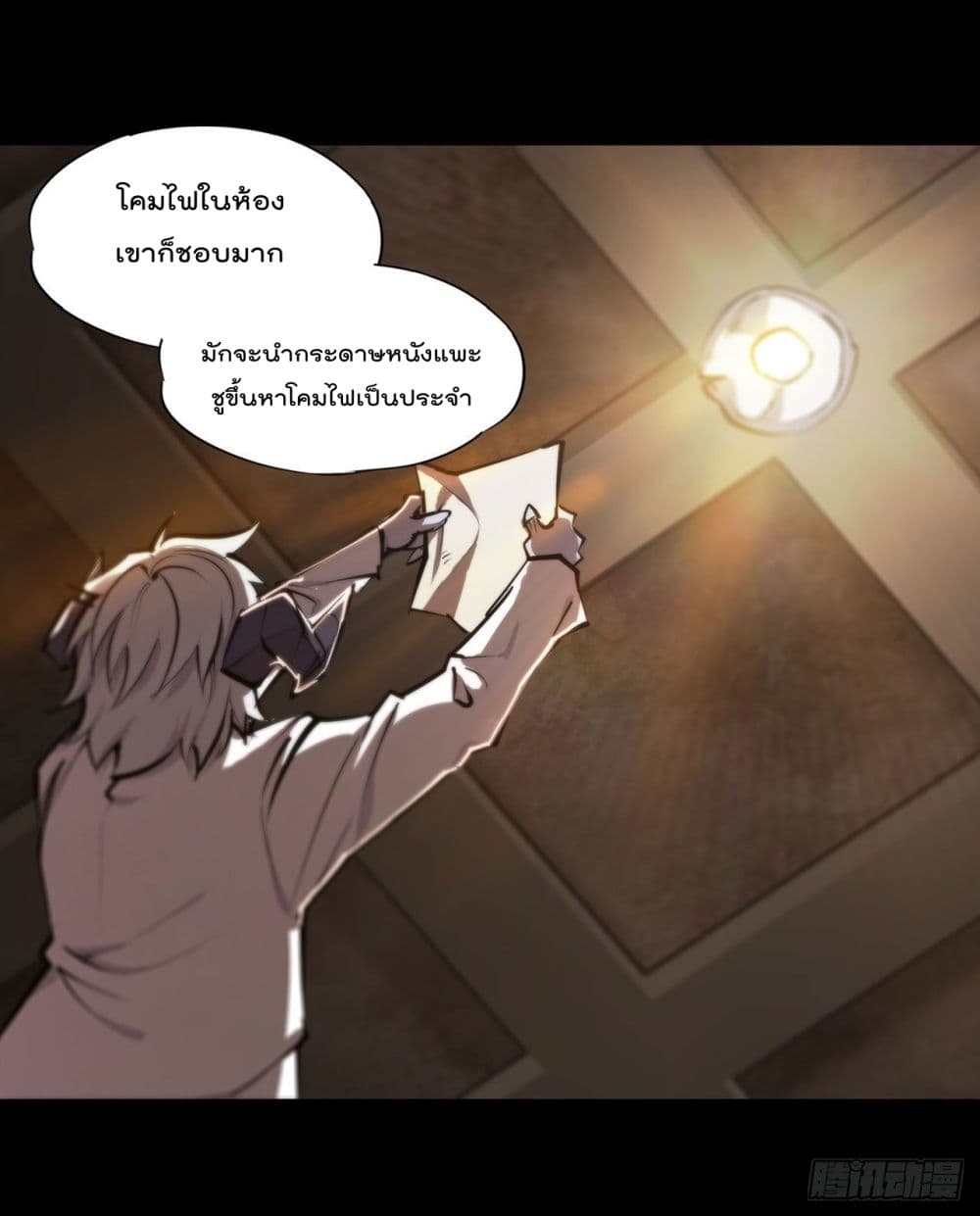 The Strongest Knight Become To Lolicon Vampire page 15