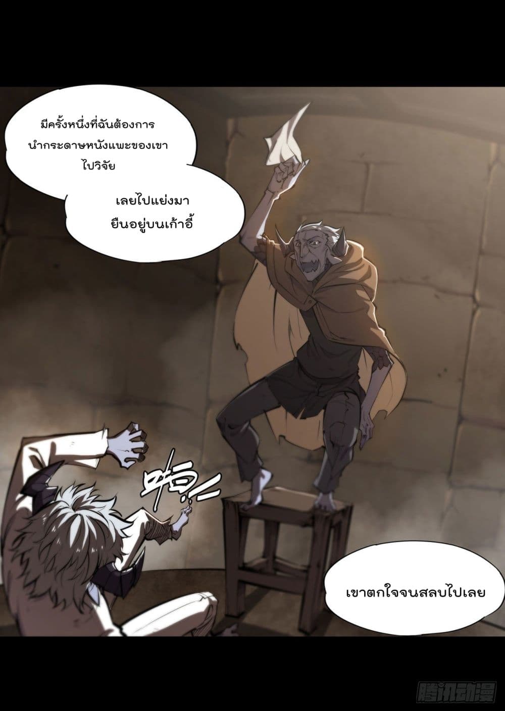 The Strongest Knight Become To Lolicon Vampire page 16