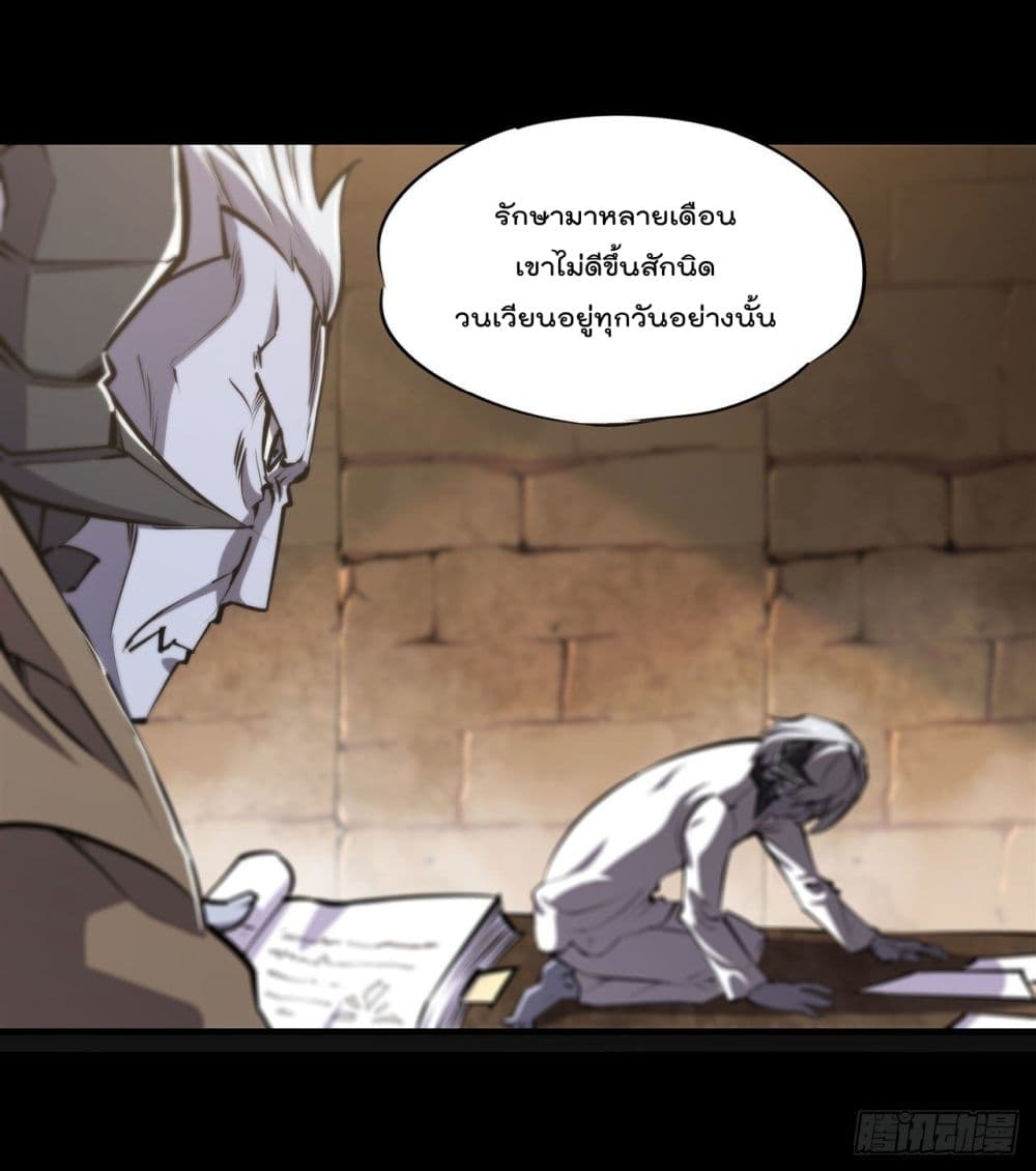 The Strongest Knight Become To Lolicon Vampire page 17