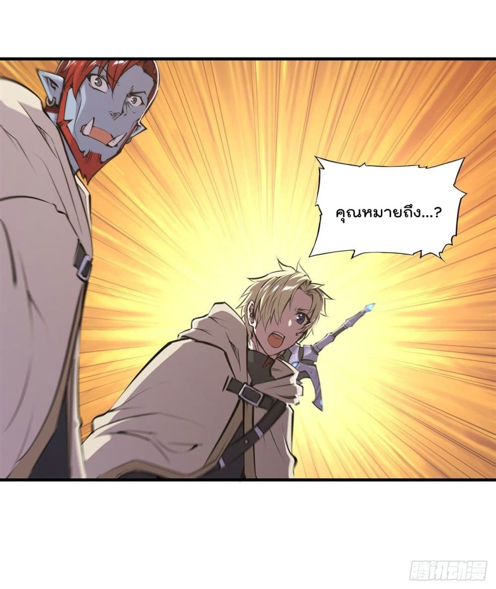 The Strongest Knight Become To Lolicon Vampire page 19