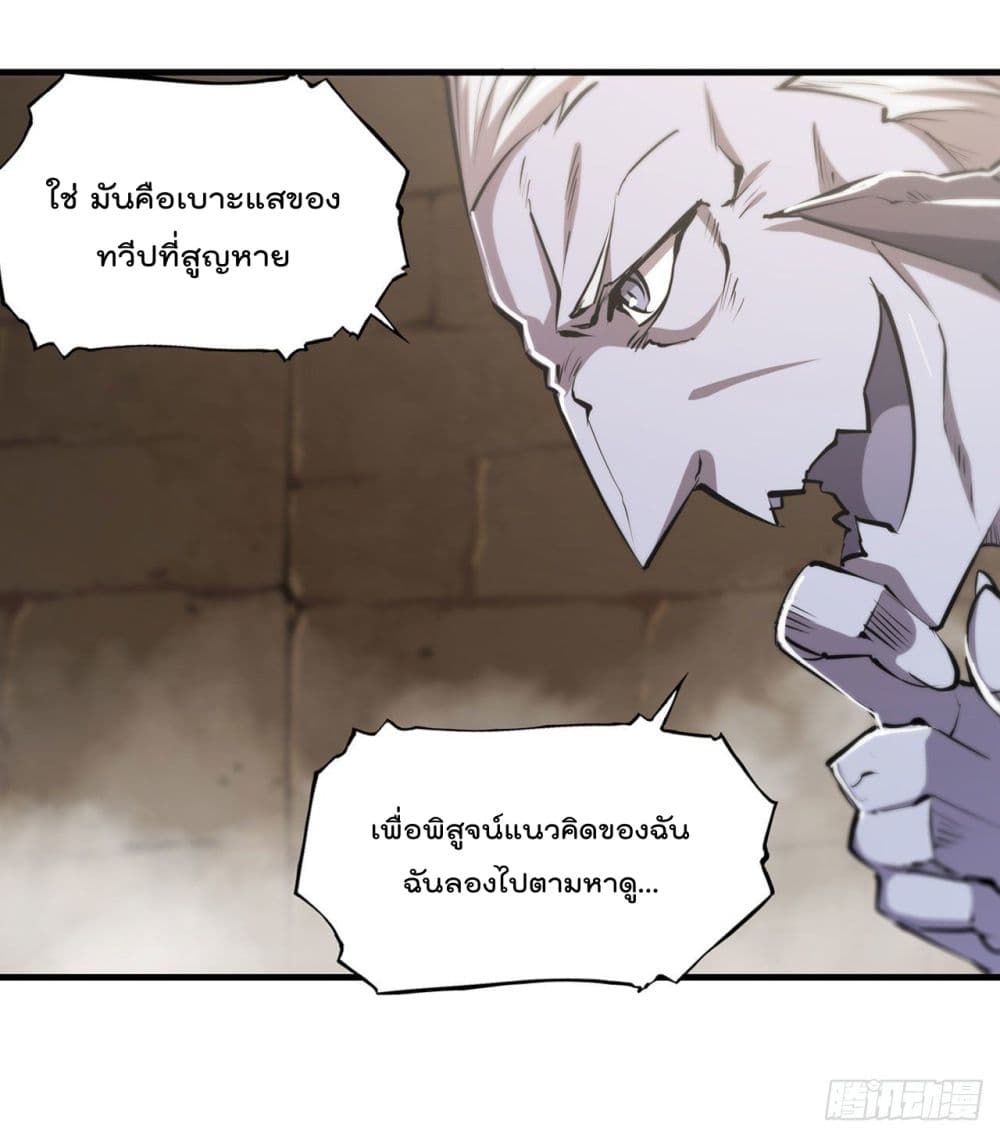 The Strongest Knight Become To Lolicon Vampire page 20