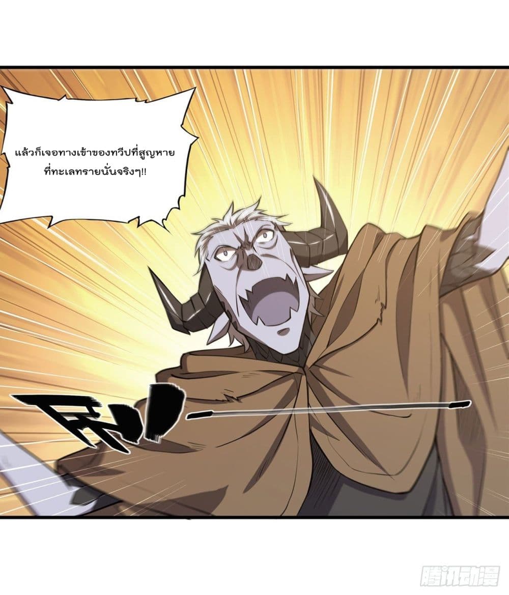 The Strongest Knight Become To Lolicon Vampire page 21