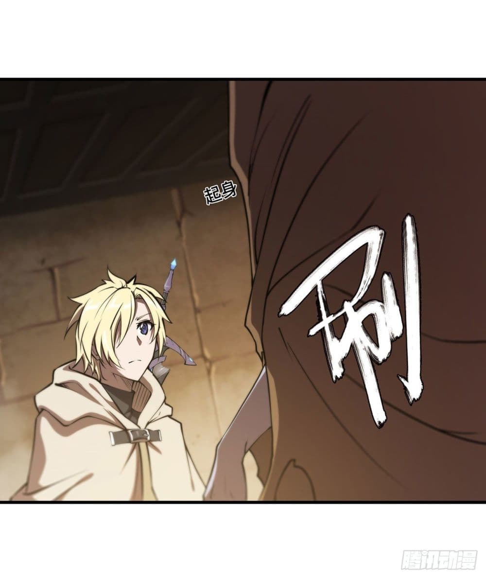 The Strongest Knight Become To Lolicon Vampire page 23