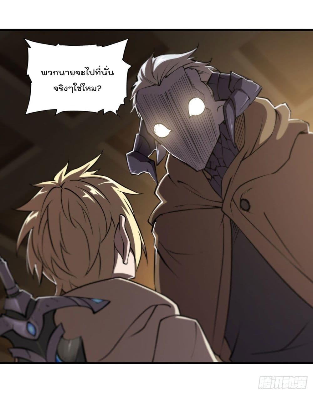 The Strongest Knight Become To Lolicon Vampire page 24