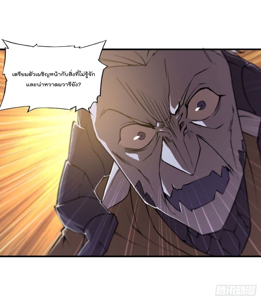The Strongest Knight Become To Lolicon Vampire page 25