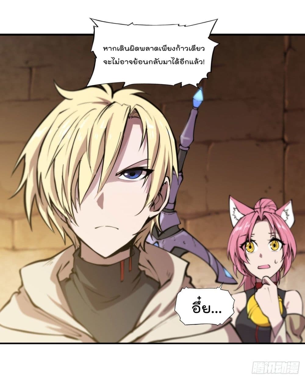 The Strongest Knight Become To Lolicon Vampire page 26