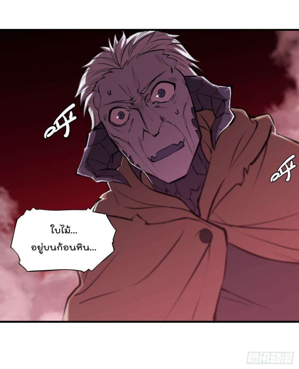 The Strongest Knight Become To Lolicon Vampire page 29