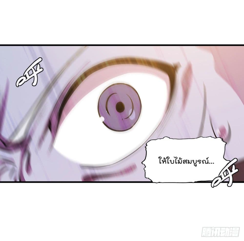 The Strongest Knight Become To Lolicon Vampire page 31