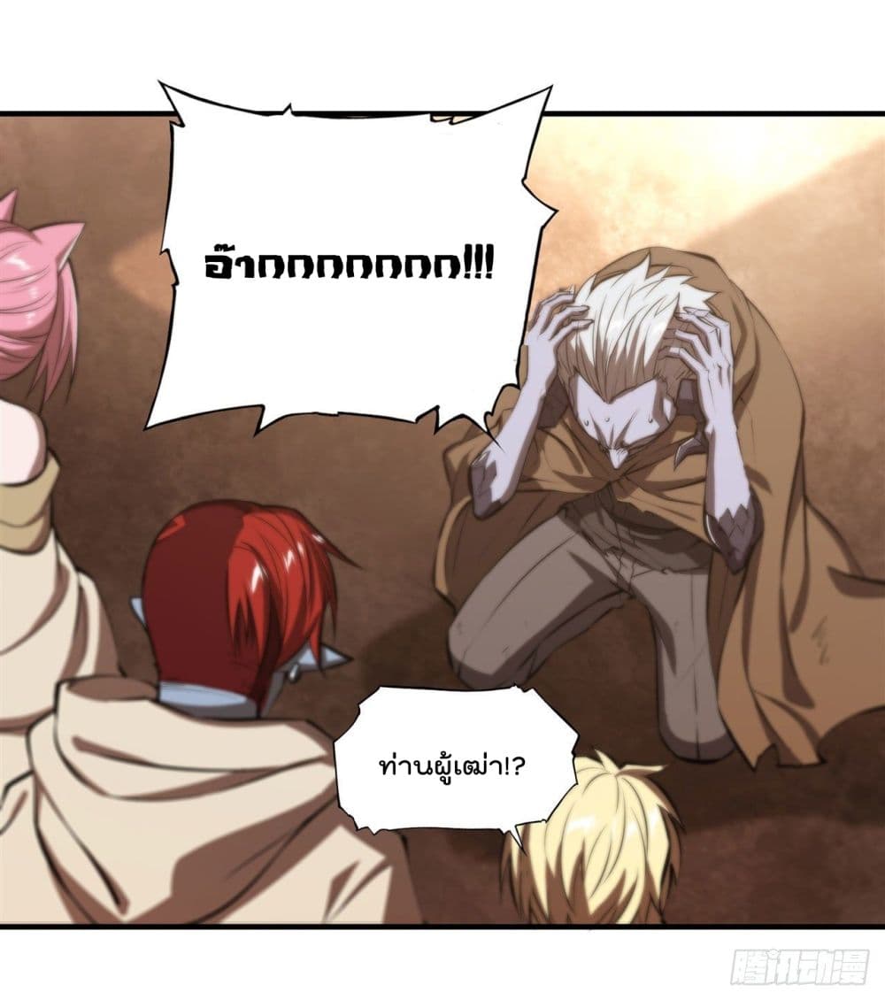 The Strongest Knight Become To Lolicon Vampire page 33