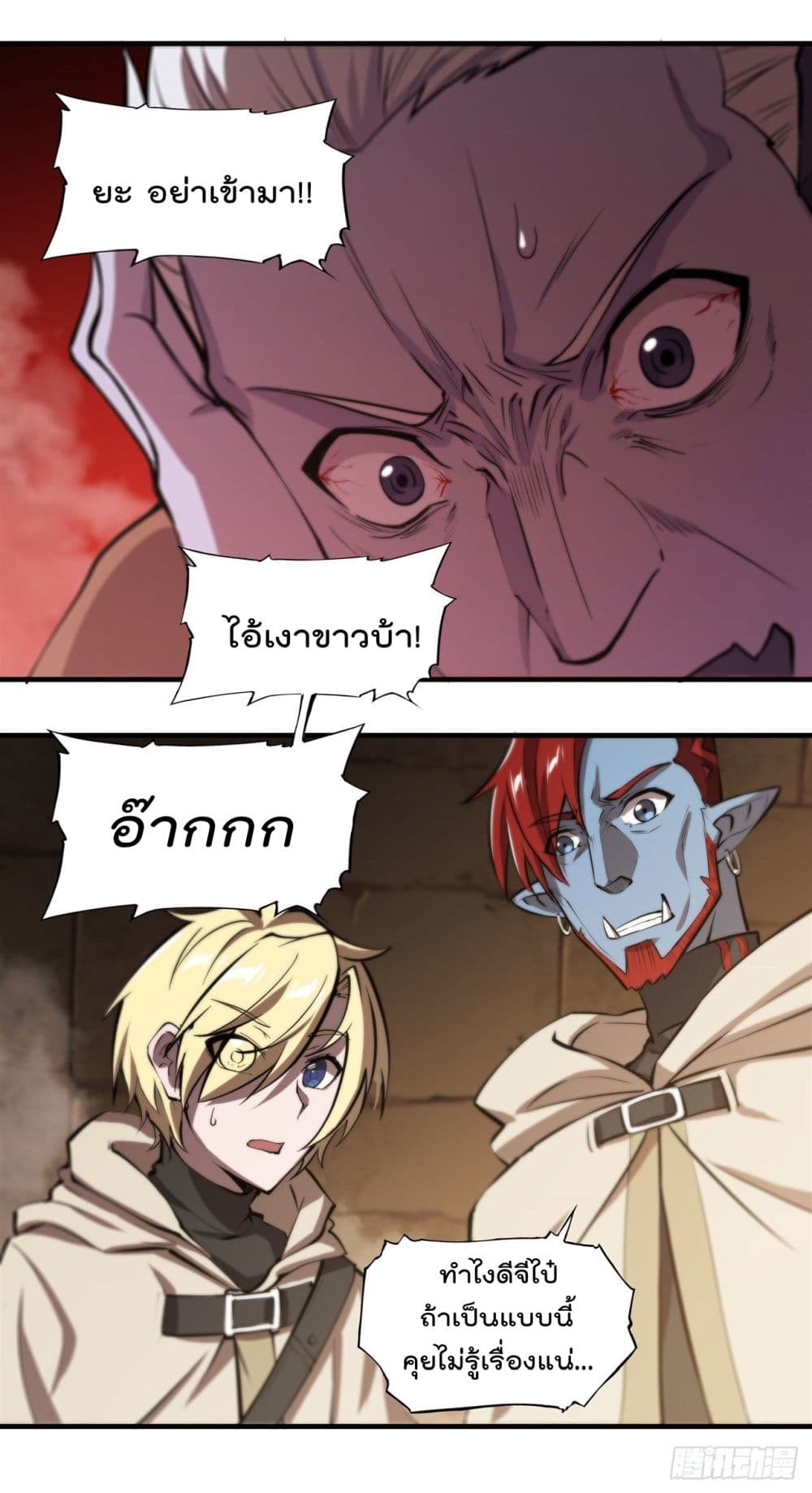 The Strongest Knight Become To Lolicon Vampire page 34