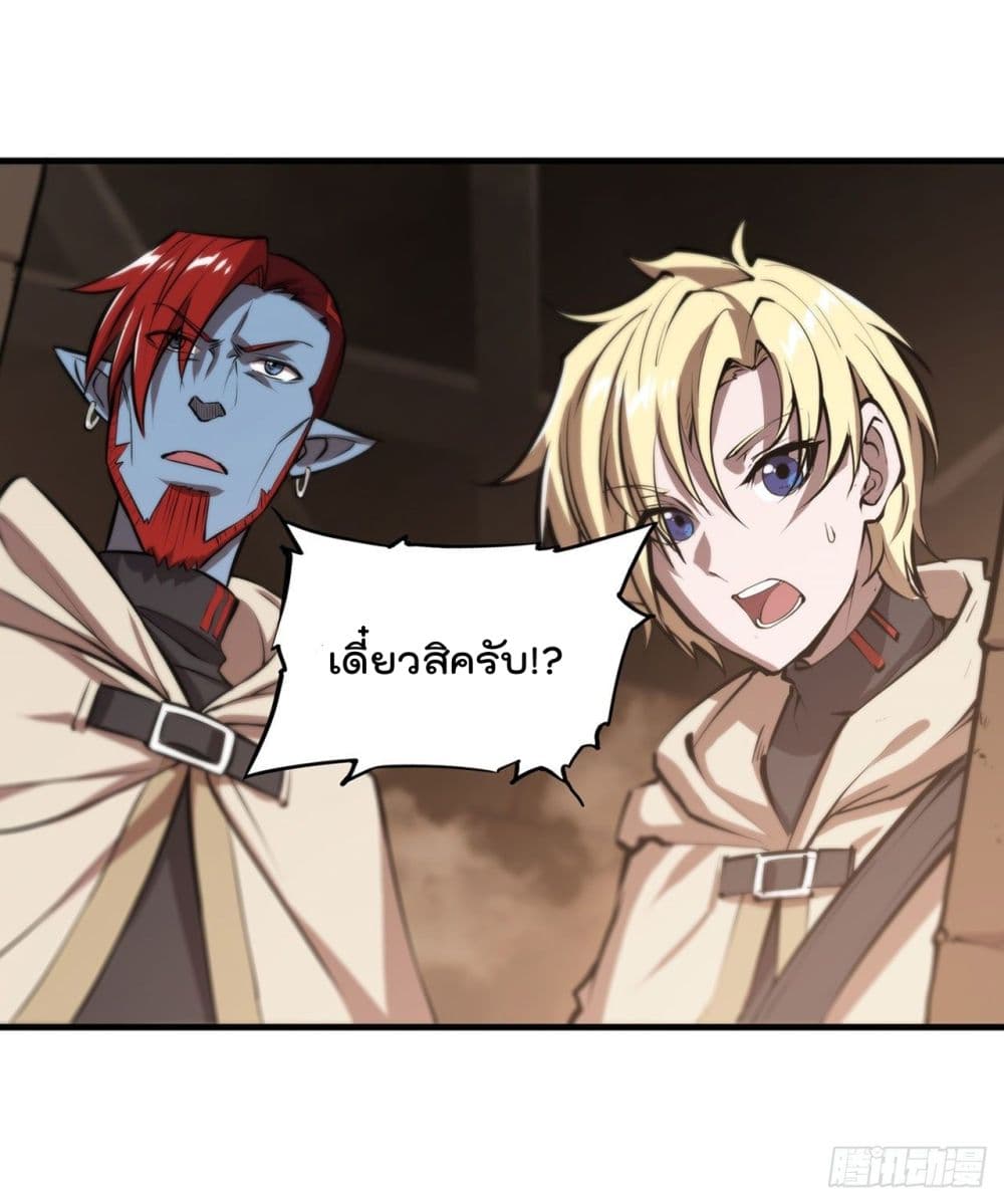 The Strongest Knight Become To Lolicon Vampire page 37